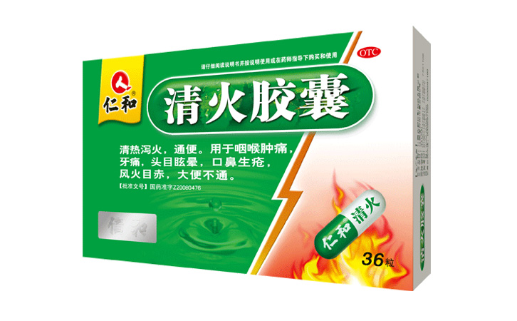 清火胶囊