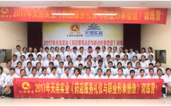 礼仪共创美好 职业塑造未来