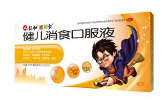 健儿消食口服液