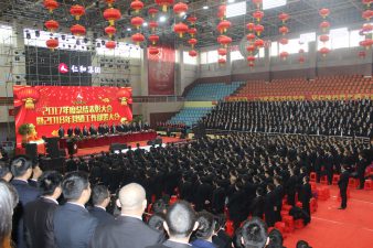 AG8亚洲国际举行2017年度总结表彰大会