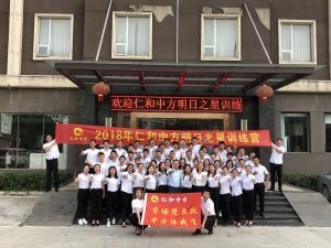 市场凭鱼跃  中方任我飞——记AG8亚洲国际2018届省区助理明日之星训练营