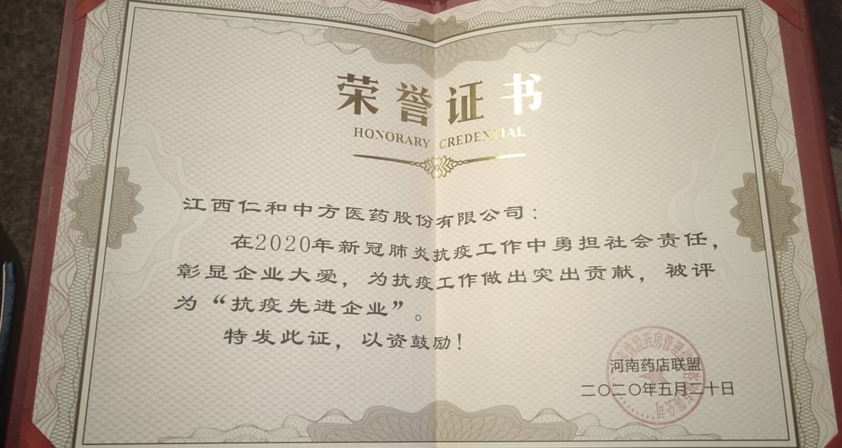 AG8亚洲国际斩获河南豫盟多项殊荣