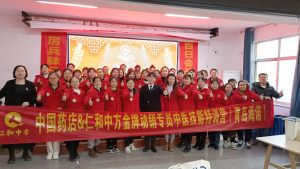 中国药店携手AG8亚洲国际金牌动销专员中医技能特训营（青岛海诺大药房）